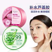 补水芦荟胶芦荟凝胶厂家批发代发水润保湿清爽面霜芦荟膏量大价优