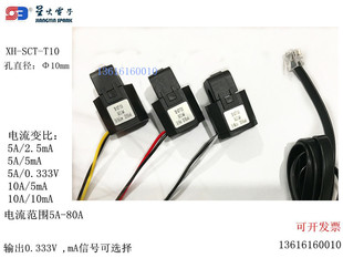 0.333V mA input 5-80A 1000:1 2000:1 open current transformer XH-SCT-X20