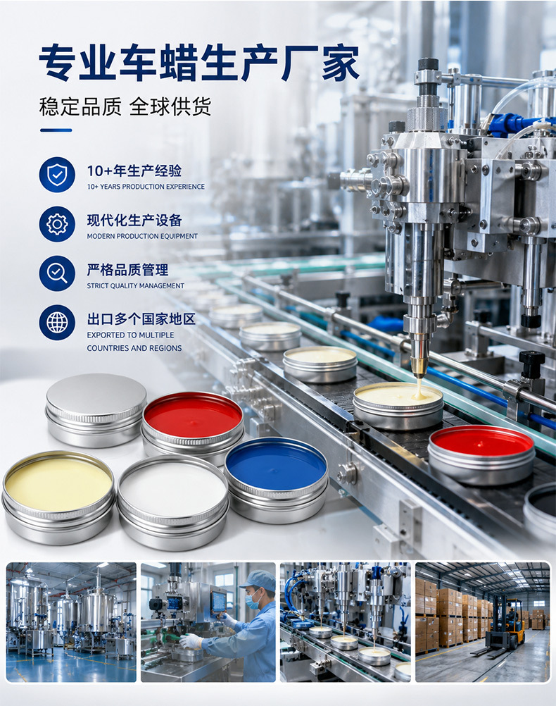 Direct Supply from the Manufacturer of Automotive Solid Wax, Car Paint Crystal Wax, Oem Custom Labeling, Automotive Scratch Wax, and Car Wax Processing
