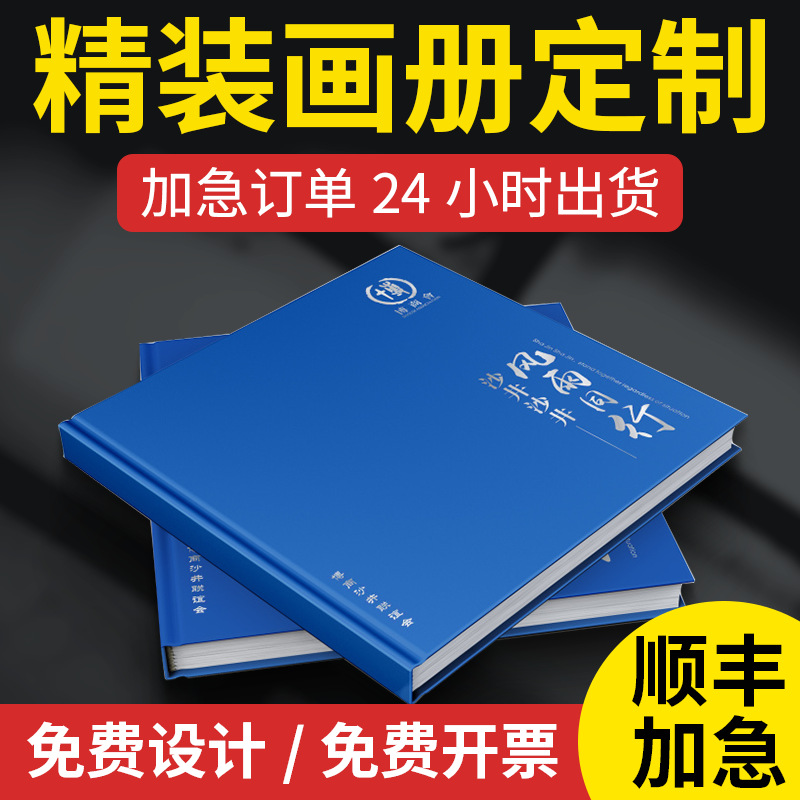 中英文企业宣传画册定 制印刷产品样本目录手册宣传页说明书折页