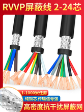 RVVP���ξ�2 3 4 5 6 7 8 10 12 14оX0.15 0.2ƽ��������̖��