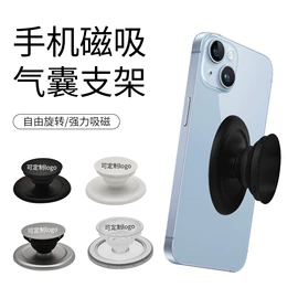手机支架;其他数码配件;手机气囊支架