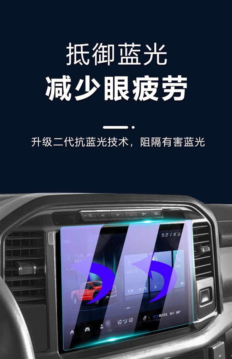 2023 Ford Raptor F150 Special Central Control Film Navigation Tempered Protective Film Car Interior Accessories 23 New