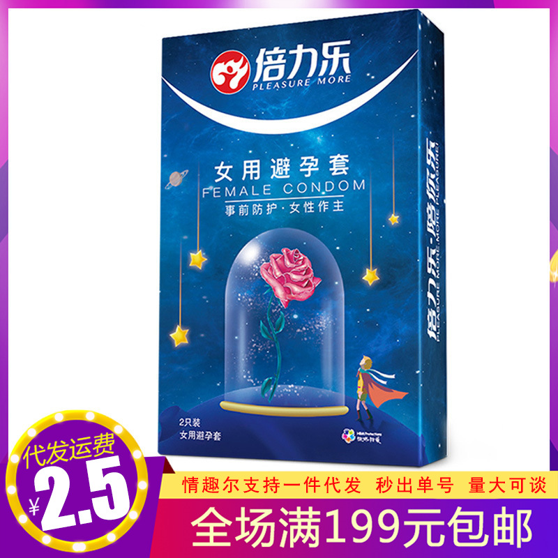 Beilile condón femenino 2 paquete beilile condón femenino adulto productos sexuales entrega al por mayor