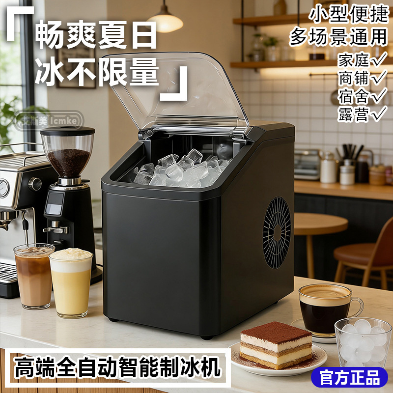 220V Bullet Ice Maker Fully Automatic for Home, Commercial Use, Dormitory, Camping, Outdoor Stalls, Milk Tea, Coffee, Office
