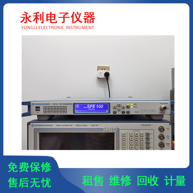 现货租售回收罗德与施瓦茨SFE100 广播信号发生器高清测试仪