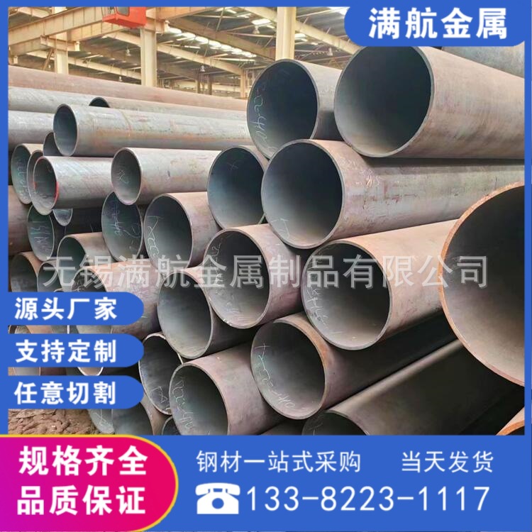 无锡实力厂家专业加工生产5310标准15CRMOG高压锅炉用无缝钢管