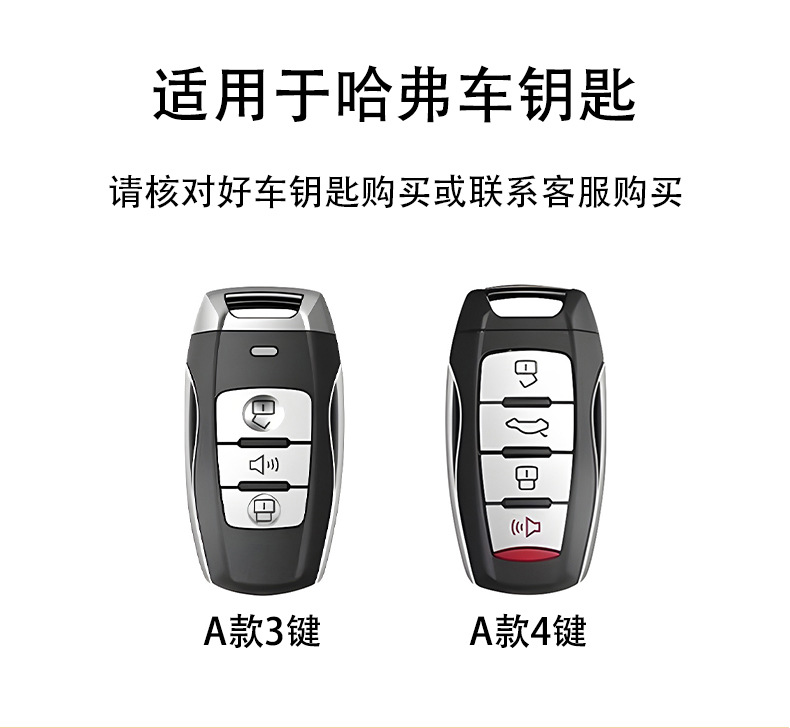 Suitable for Haval H6 Key Cover M6 Car F7 Third Generation Haval Chitu H2 Big Dog H9 Female F5 Buckle Euler Black Cat Shell