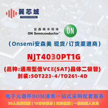 NJT4030PT1G Onsemi��ɭ�� ���w���O�� һվʽ���Ԫ������η���