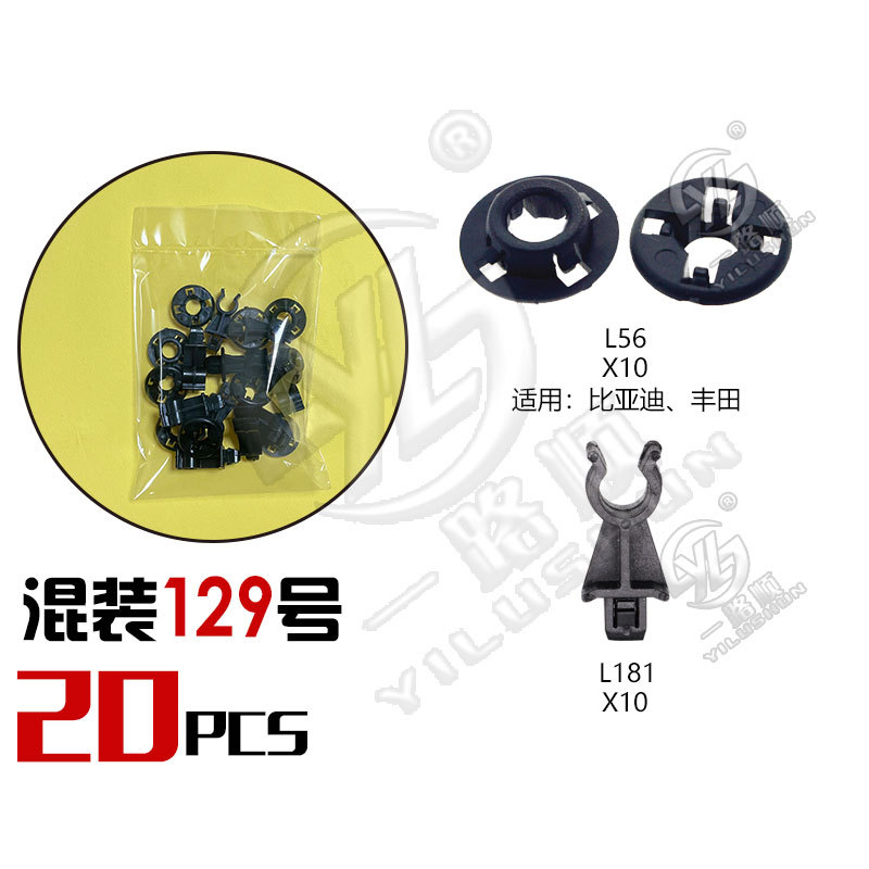 Hebilla mixta clip de plástico hebilla decorativa interior panel de la puerta panel sujetador comúnmente utilizado nylon mezclado traje de clip