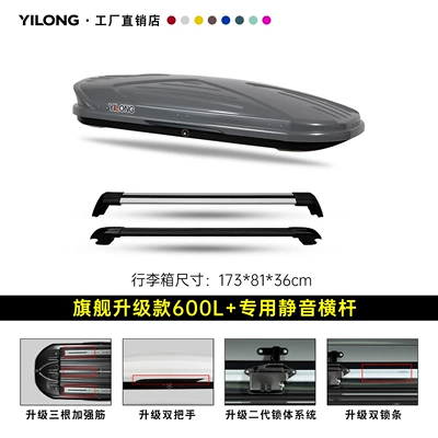 Type 2025 New Car | Roof box - flagship-upgraded-model-600l-gray-double-opening-special-silent-crossbar