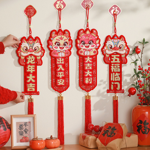 2024 Year of the Dragon fortune pendant New Year decorations Spring Festival New Year living room lion awakening and spring door hanging decoration arrangement