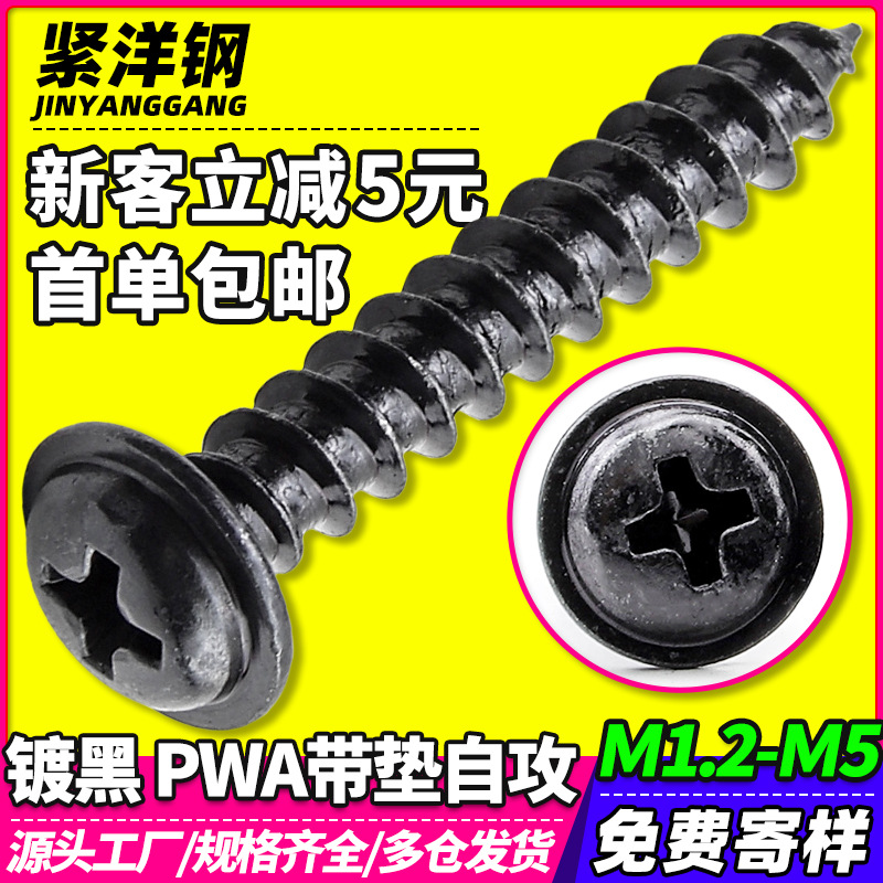 PWA black cross Round Screw wholesale Pan head meson screw M3/M4/M5