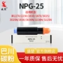 佳能ir2230g25粉盒