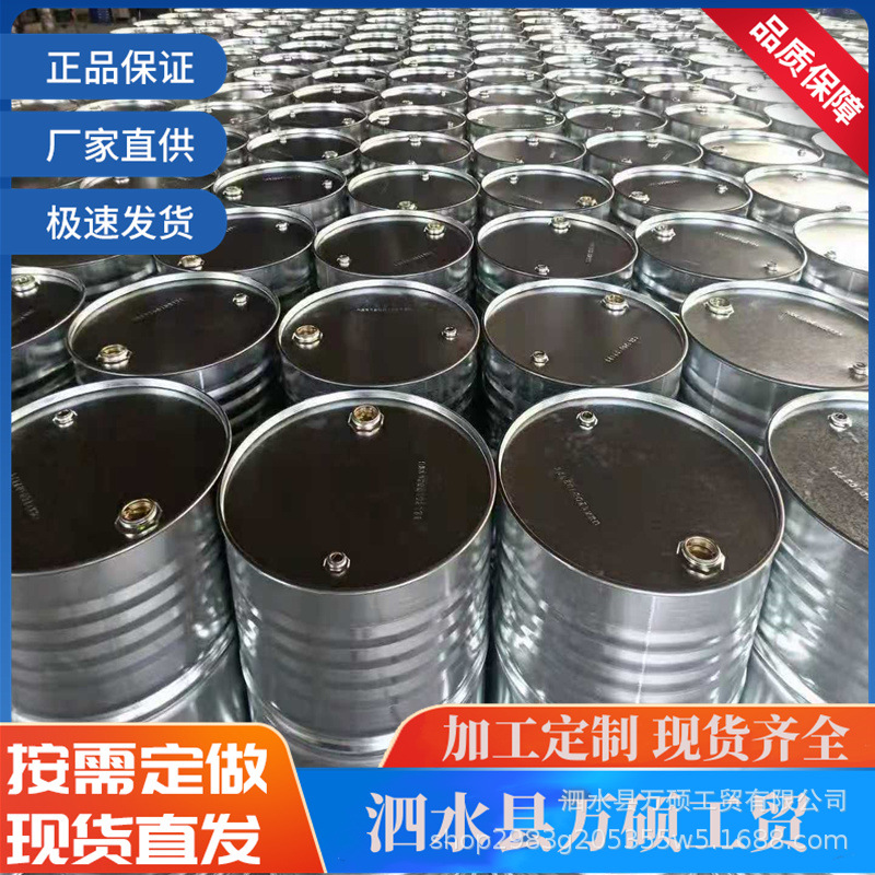 食品级内涂桶 储存和运输液体 开口50加仑 万硕   200L烤漆铁桶