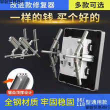 118型接线盒86型底盒器开关插座线盒安装暗盒固定器