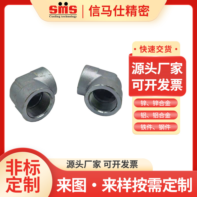 信马仕油嘴接头过度接头液压接头油管模具冷却对丝接头螺纹三通锥