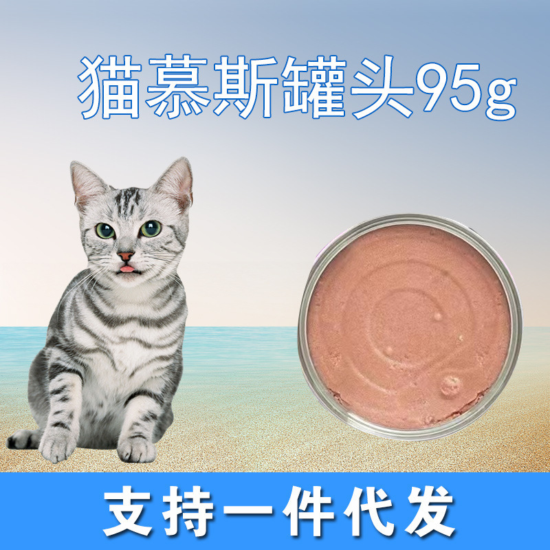 Wp Cat Mousse Canned 95g Adult and Kitten Wet Food Hydrating Bibimbap Fresh Packet Pet Cat Snacks Wp Cat Mousse Canned 95g Adult and Kitten Wet Food Hydrating Bibimbap Fresh Packet Pet Cat Snacks