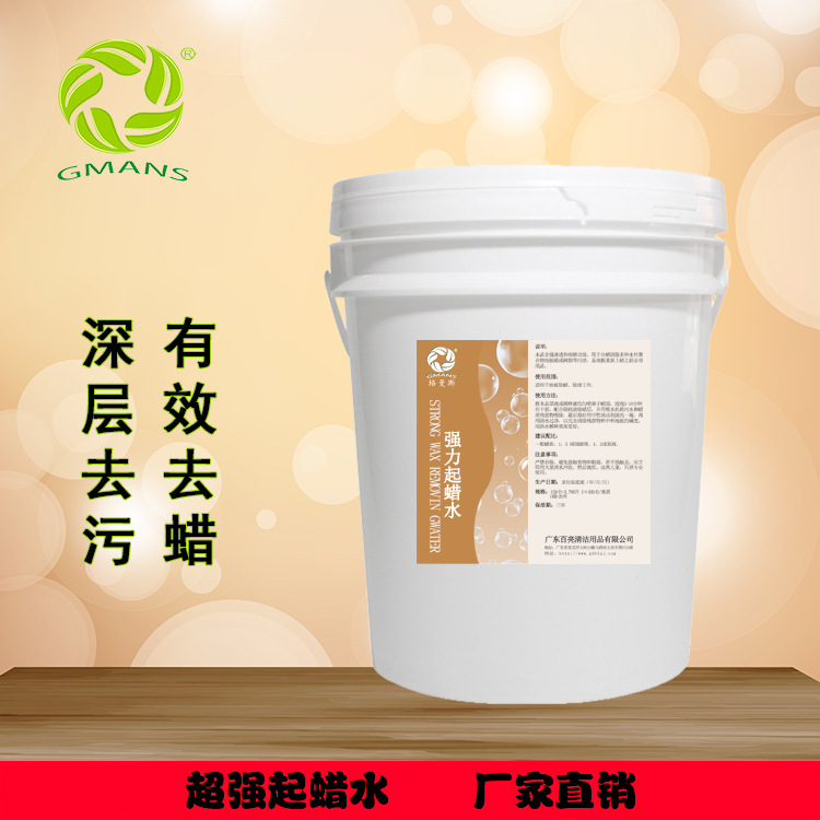 Industrial Hotel Household Floor Scrubber Powerful Wax Remover Floor Wax Remover Pvc Plastic Floor Cleaner Wholesale