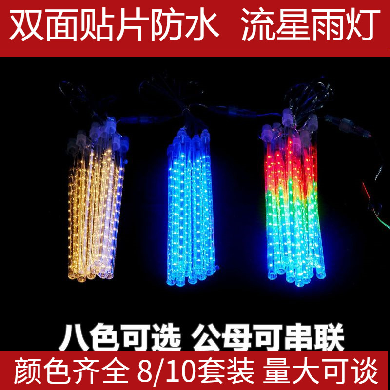 Solar meteorito lluvia árbol de luz de navidad decoración de la calle de la villa patio meteorito al aire libre lámpara de corriente impermeable