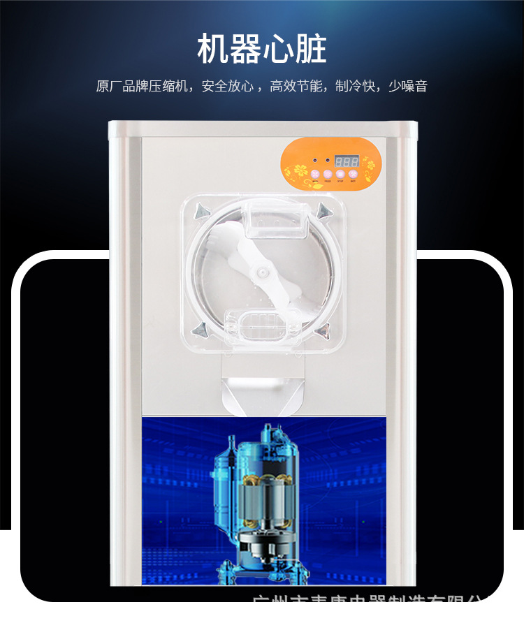 台式硬冰淇淋机详情图