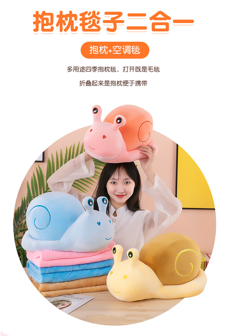 蜗牛空调毯 (3).jpg