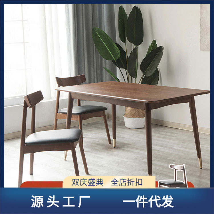 北歐實木餐桌椅組合胡桃色小戶型日式橡木簡約現代長方形客廳飯桌