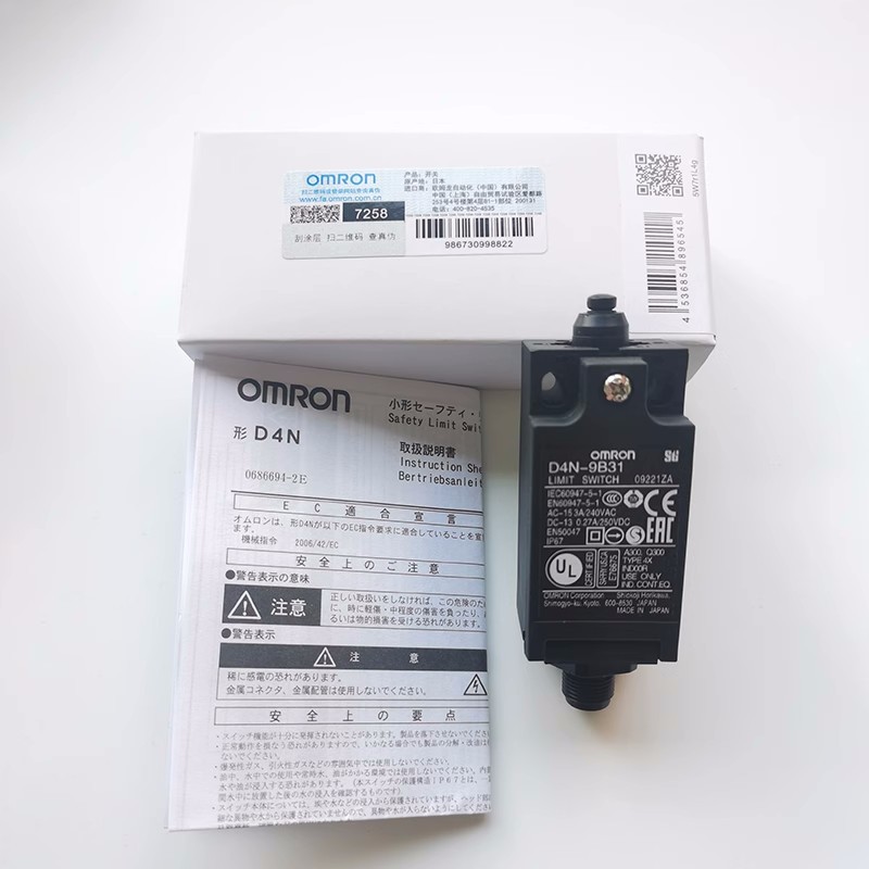欧姆龙行程限位开关D4N-9120 9220 D4N-9A22 9B25  912G