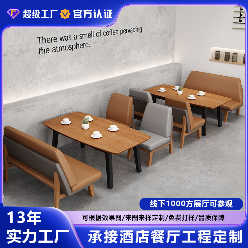 Cafetería, tienda de té con leche, tienda de postres, área de asientos, sofá, área de descanso, bar tranquilo, bar de libros, mesa de reuniones y conjunto de cuatro sillas.