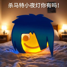 新款抖音表情包杀马特小夜灯磁吸充电壁灯睡眠夜用高集炫酷礼物