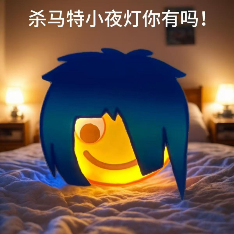 新款抖音表情包杀马特小夜灯磁吸充电壁灯睡眠夜用高集炫酷礼物