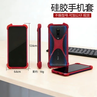 通用款万能硅胶手机套可拉伸小方背筋防摔防震手机边框套工厂定制