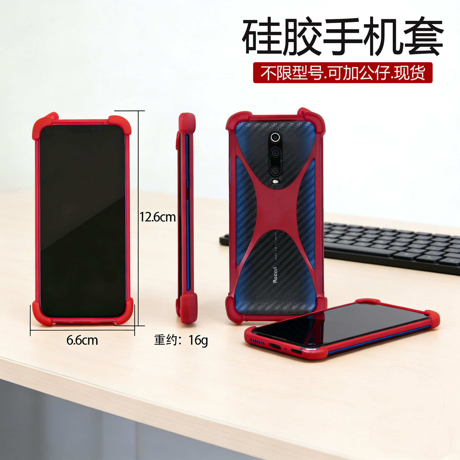 通用款万能硅胶手机套可拉伸小方背筋防摔防震手机边框套工厂定制