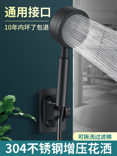 Pressurized shower head small waist 304 stainless steel set household pressurized bath wall-mounted faucet