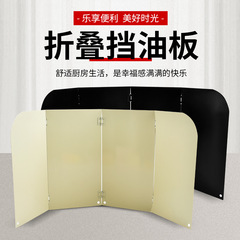 炒め物防スプラッシュレンジフード断熱板防油折り畳み防油板防油バッフルガスコンロ台耐高温バッフル