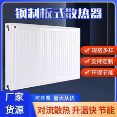 鋼製板式暖房シート家庭用水暖放熱シート壁掛け式放熱器明装ガス壁掛炉ストーブ