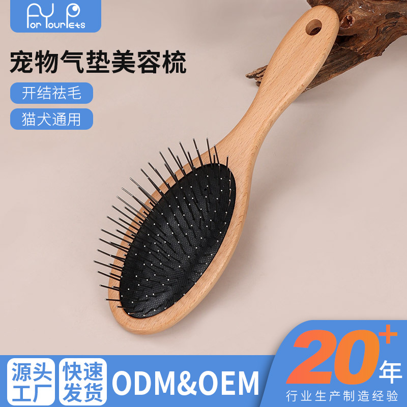애완 동물 공기 쿠션 빗 뷰티 빗 개 오픈 빗 플로팅 헤어 빗 제거 솔리드 우드 빗 고양이 빗 애완 동물 제품 도매