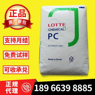 PC韩国乐天PC-1150U抗UV 中粘度耐候 聚碳酸酯高强度注塑室外应用