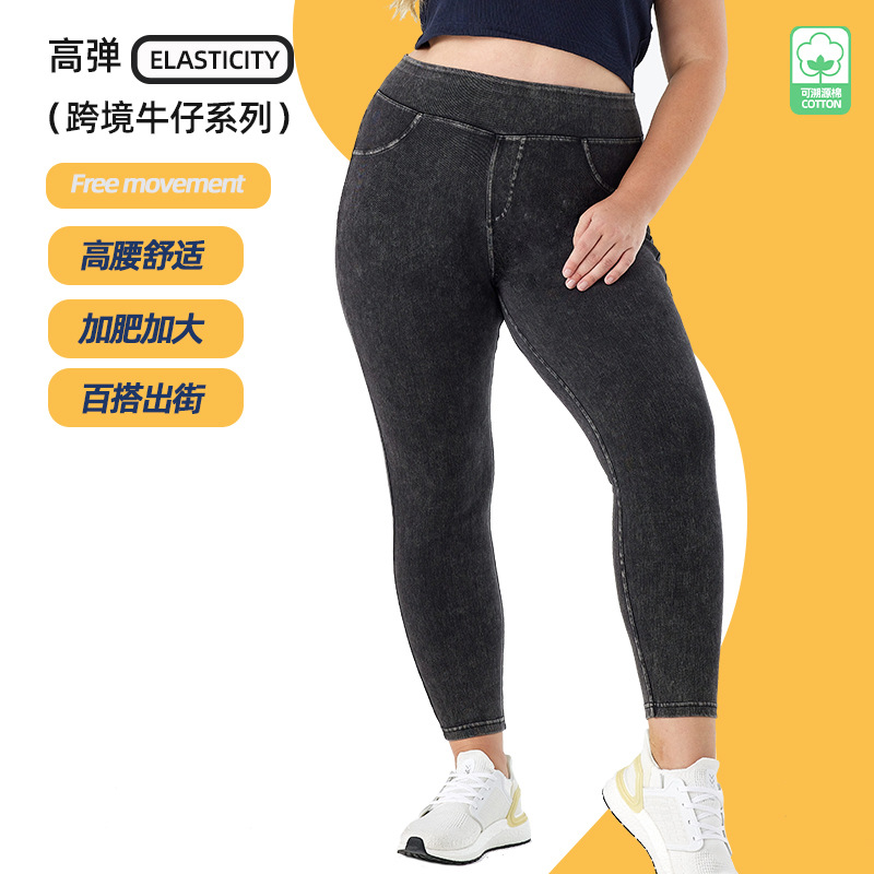 Europa y los Estados Unidos transfronterizos TK de tamaño grande de mujer de cintura alta jeans de yoga ajustados para aumentar el peso de los pantalones casuales de alta elasticidad