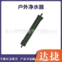 直饮野营饮水便携式吸管