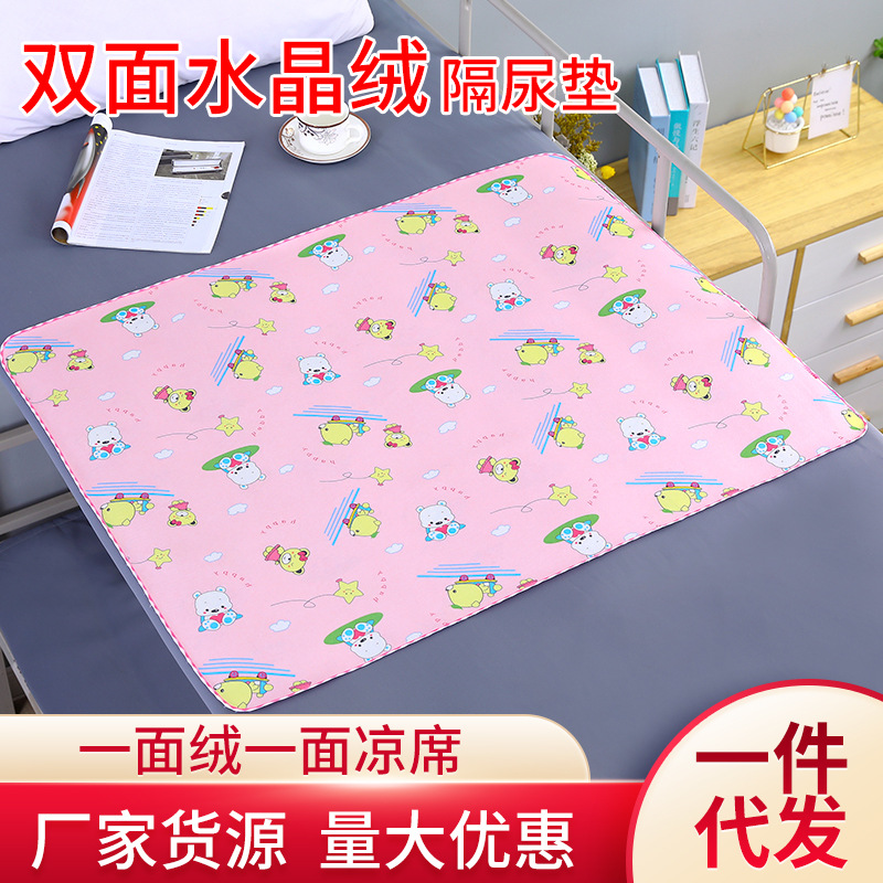 Summer Baby Ice Silk Mat Diaphragm Mat Double-sided Waterproof Machine Washable Baby Leak-proof Diaper Mat Aunt Mat