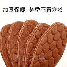加厚保暖压花鞋垫加绒柔软舒适暖男女款秋冬季毛毡棉鞋垫厂家批发