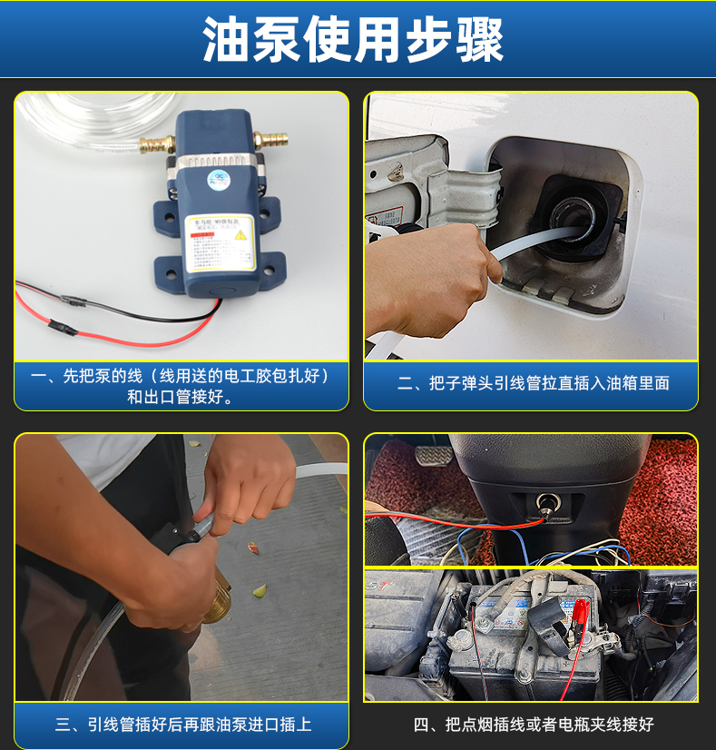 High-flow durable lead pipe oil extractor, car fuel tank electric oil pump, 12V self-priming pump, oil suction pipe wholesale