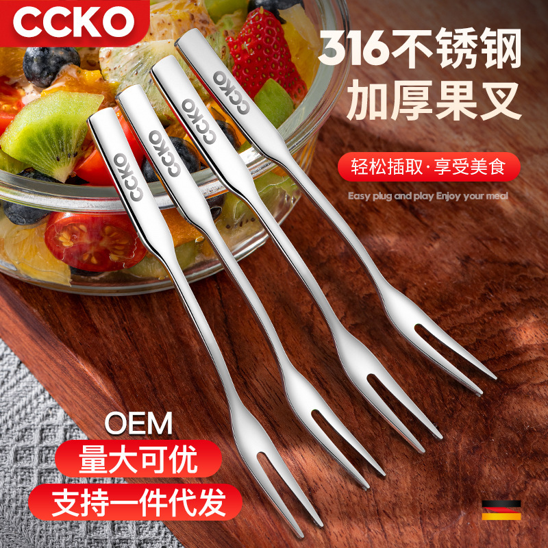 Germany CCKO fruit fork 316 stainless steel cake fork creative moon cake small fork dessert fork fruit sign strawberry