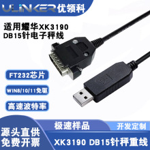 USB�DDB15��m��ҫ�A�ذ��Q�؃x��XK3190����ͨӍ��������