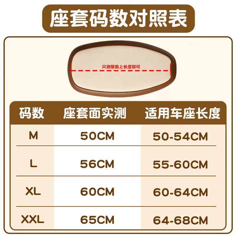 Sandwich Seat Cover, Electric Vehicle Seat Cushion Cover, Universal Leather Seat Cover for All Seasons, Electric Vehicle Seat Protection Cover