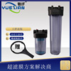 10 Big inch filter bottle 20 Big inch filter bottle pvdf Preposition Water purifier Filter bottle flow Filter bottle