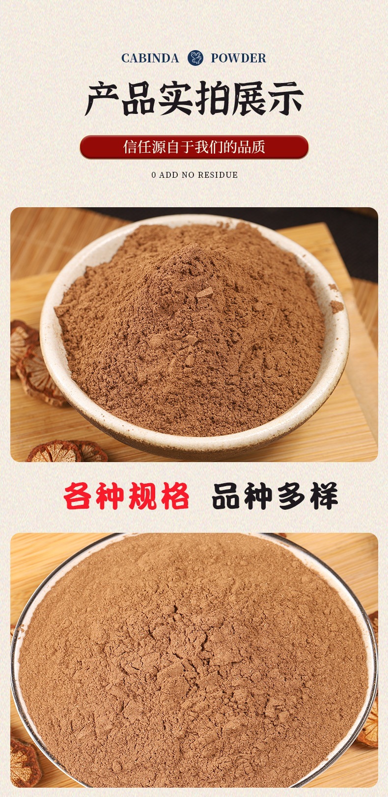 Hong Teng Powder (Sargentodoxa cuneata) — Dried Herbal Stem Powder for External Use specifications