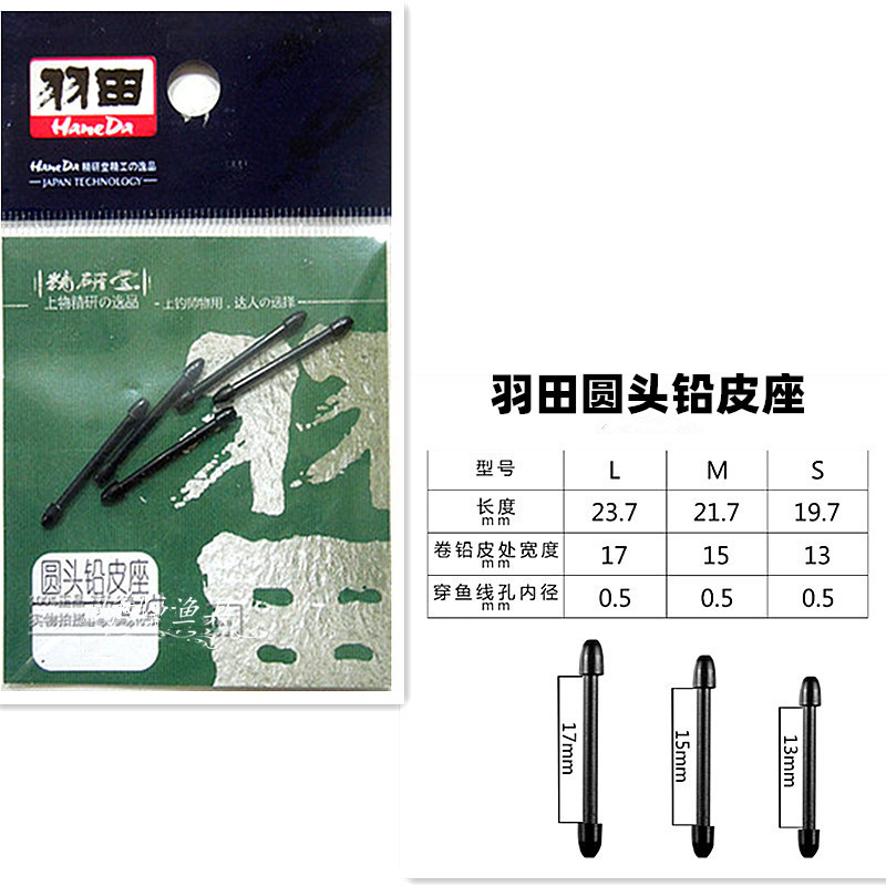 Round head lead leather seat (5 pieces per bag)