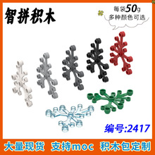 ��50G��MOC 2417 С����ƴ���ľɢ������ 6x5���ֲ��֦Ҷ��֦